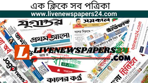 bbcbangla|banglanews24.bd.